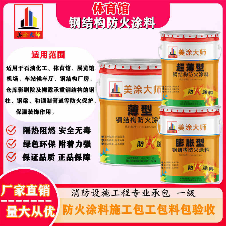 察哈尔右翼前恩施防火涂料施工方案，长春专业膨胀型防火涂料生产厂家-防火涂料施工一般多少钱？