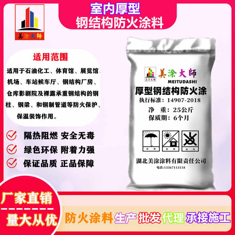 察哈尔右翼前太原防火涂料施工方法，衢州正规防火涂料生产厂家-防火涂料施工一般多少钱？