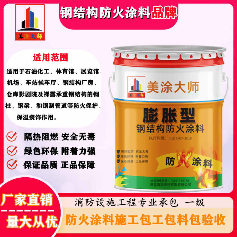 察哈尔右翼前双流防火涂料工程施工，大连正规超薄型防火涂料生产厂家-防火涂料厂家排名