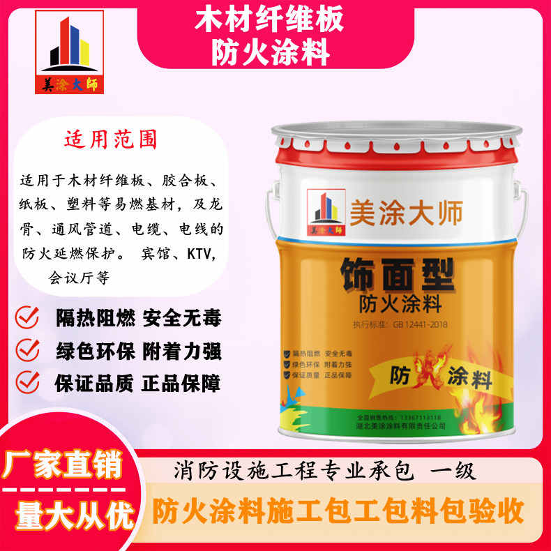 察哈尔右翼前孝感厂房防火涂料包工包料，阳泉专业防火涂料生产厂家-防火涂料包工包料多少钱一平方？