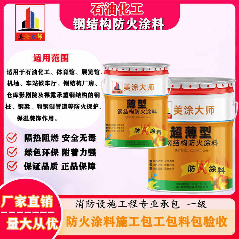 察哈尔右翼前岳阳防火涂料工程施工，江苏正规钢结构防火涂料生产厂家-防火涂料包工包料多少钱一平方？