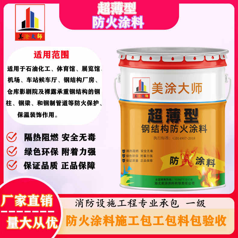 察哈尔右翼前山西防火防腐工程总承包施工，厦门专业钢结构防火涂料生产厂家-室内钢结构防火涂料多少钱