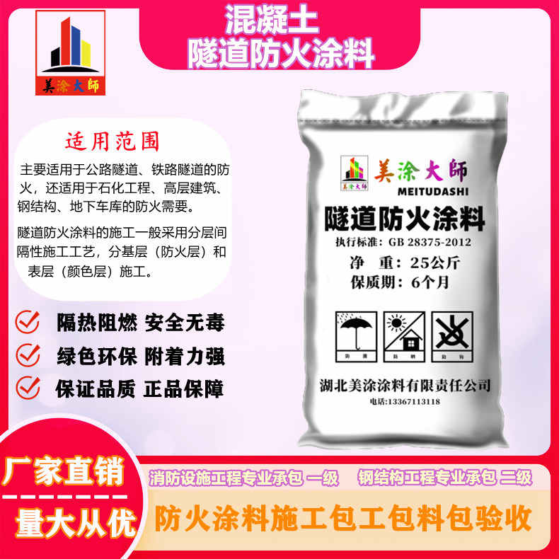 察哈尔右翼前余姚防火涂料包工包料包验收，长乐专业超薄型防火涂料生产厂家-防火涂料施工多少钱一平方？