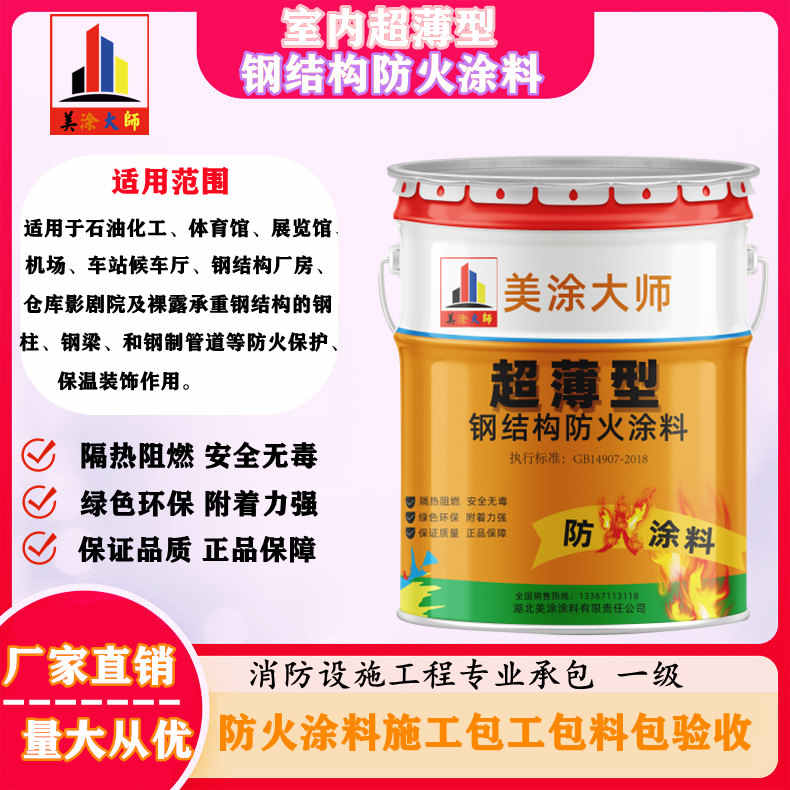 察哈尔右翼前孝感防火涂料施工方案，绍兴县专业防火涂料生产厂家-薄型防火涂料价格多少钱？