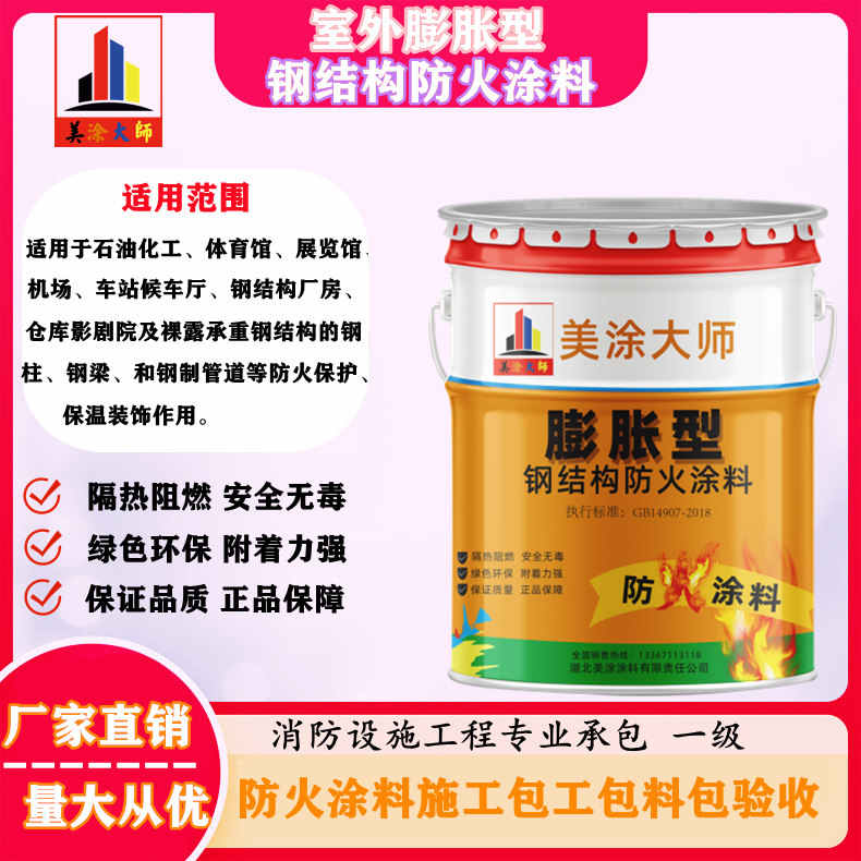 察哈尔右翼前常州防火涂料施工方案，安徽专业薄型颗粒防火涂料生产厂家-超薄型防火涂料价格多少钱？