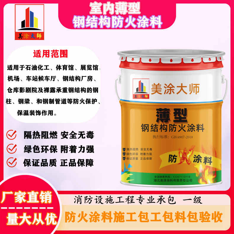 察哈尔右翼前安庆防火涂料施工报价，抚州专业非膨胀型防火涂料生产厂家-薄型防火涂料2.5小时喷多厚？